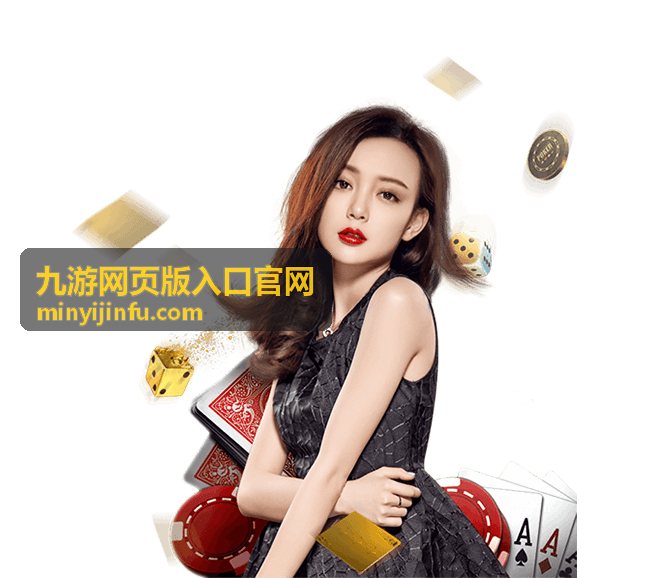 九游网页版入口官网分类导航与账号帮助示意图